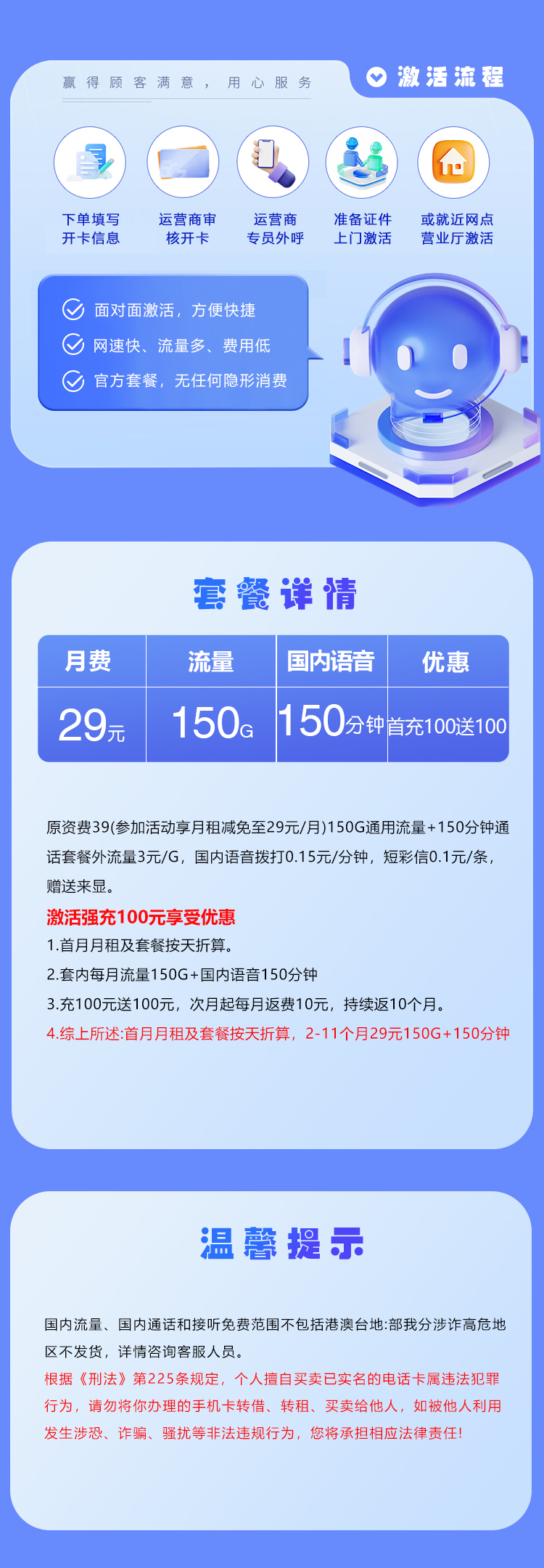 淄博广电专属卡【29元150G通用流量+150分钟通话】  第2张