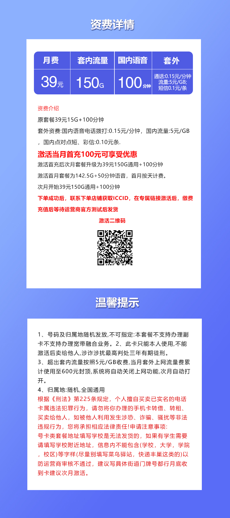 172号卡推荐：联通飞祥卡【39元150G通用流量+100分钟】  第2张