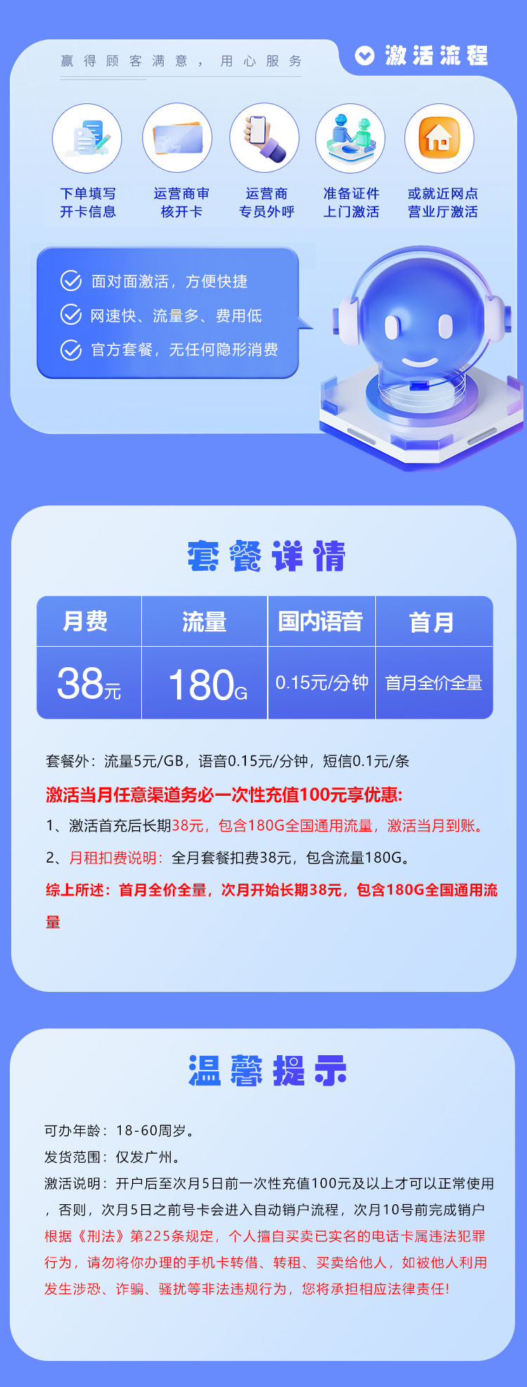 172号卡推荐：广州联通专享卡【长期38元180G】  第2张